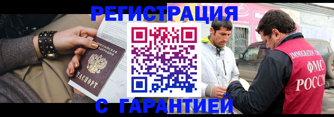 временная регистрация поиск в Калининске