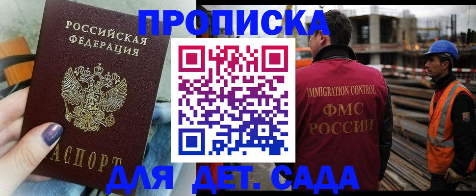 временная регистрация госуслуги в Калининске