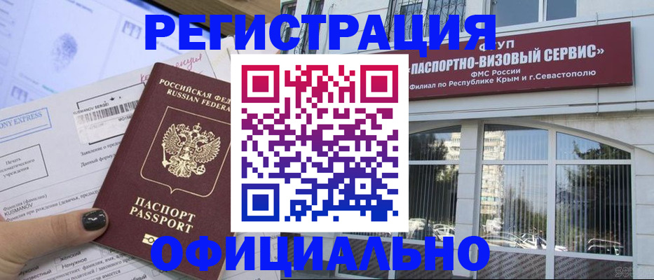 временная регистрация госуслуги в Калининске