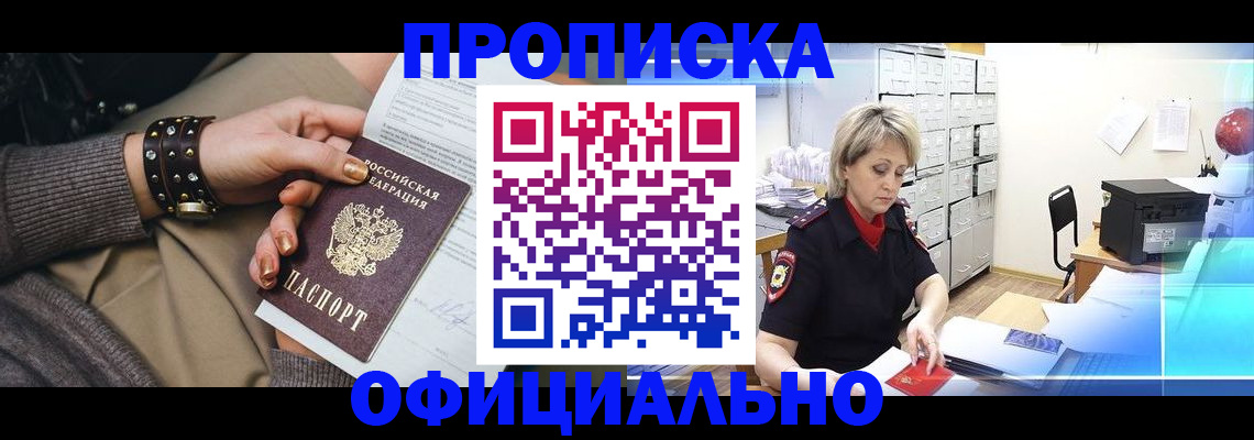 временная регистрация адрес в Калининске