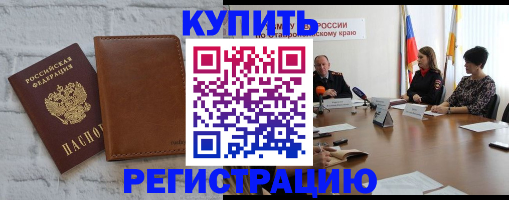 временная регистрация гарантия в Калининске