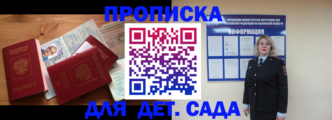 где прописаться в Калининске