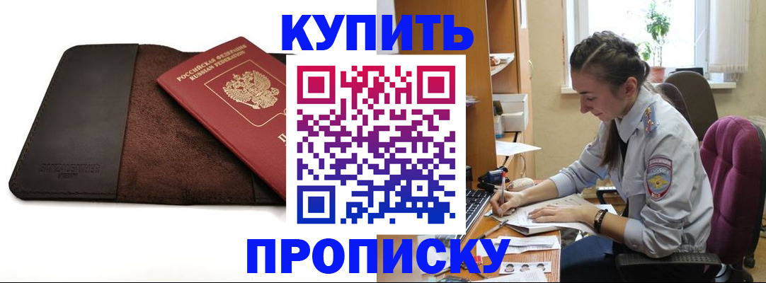 прописка паспорт в Калининске