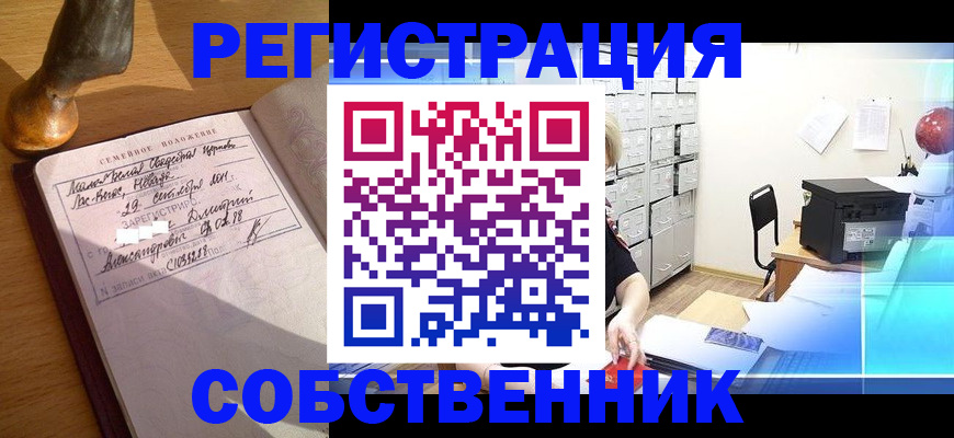 прописка для военкомата в Калининске